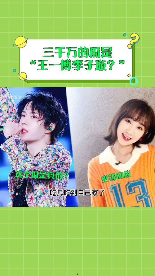 开心吃瓜全集大结局免费观看,全集大结局免费观看，揭秘剧情高潮与圆满结局  第1张