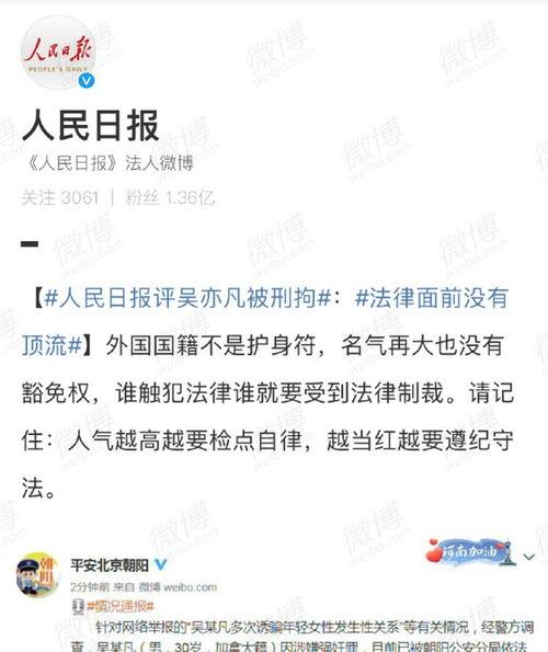 吴亦凡韩国爆料视频播放,揭秘背后惊人真相 第3张 吴亦凡韩国爆料视频播放,揭秘背后惊人真相 第3张